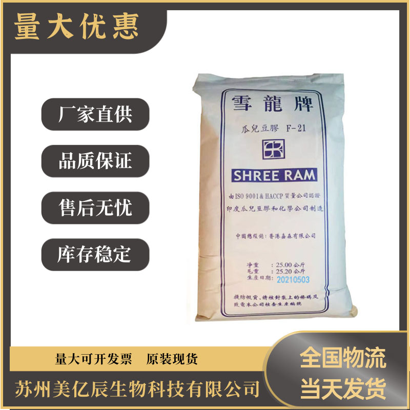 苏州增稠剂